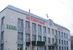 Казанский автовокзал